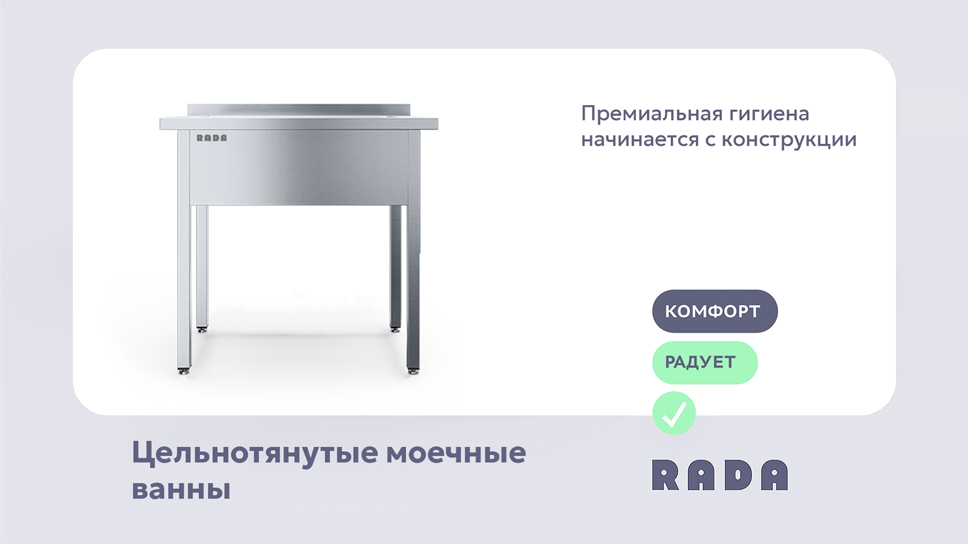 Когда конструкция оборудования работает на результат!