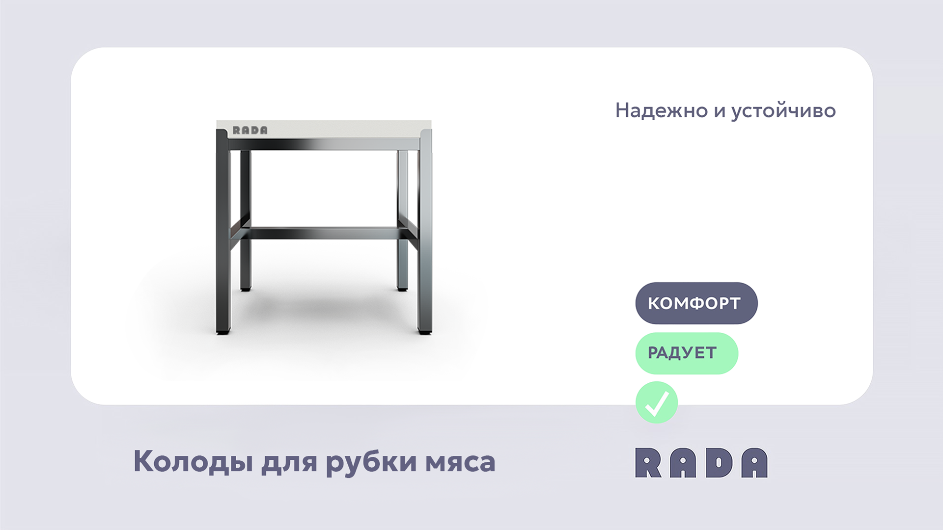 Колоды для рубки мяса