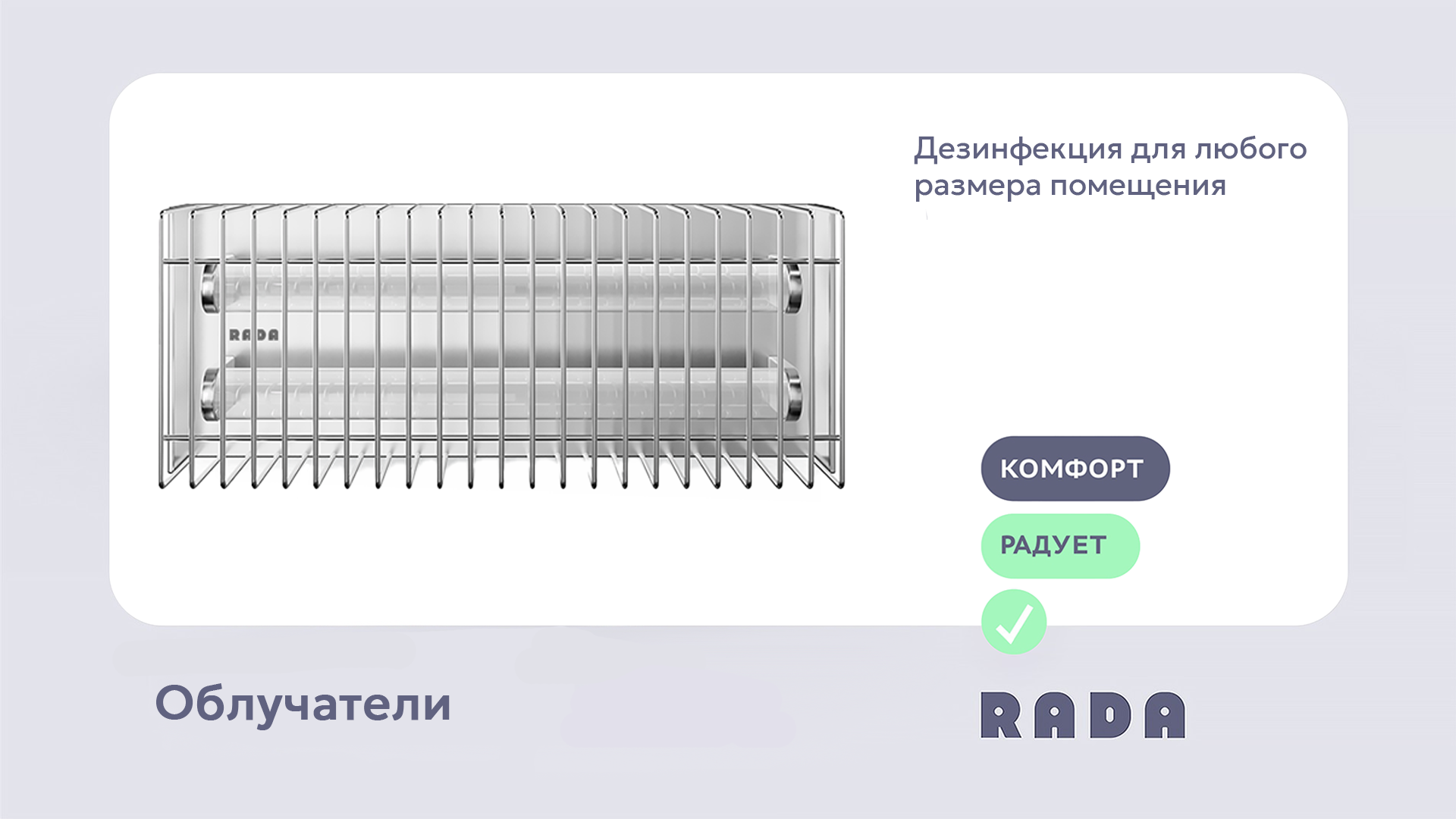 Бактерицидные облучатели прямого излучения